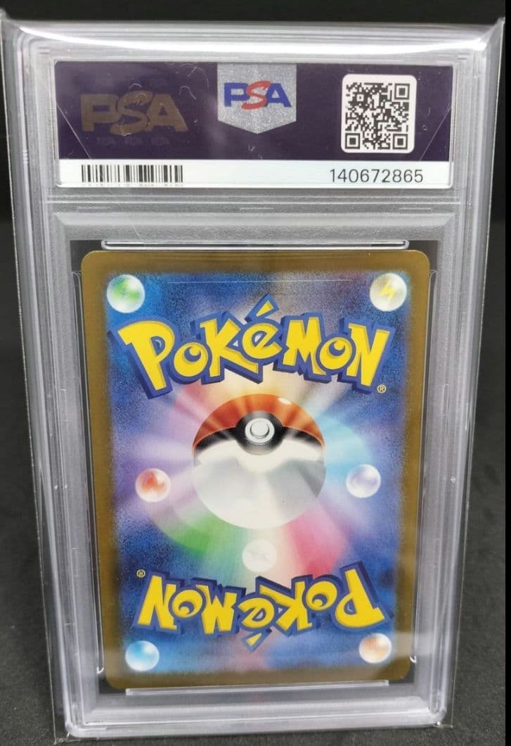 メガユキメノコ SAR（233/193） PSA10