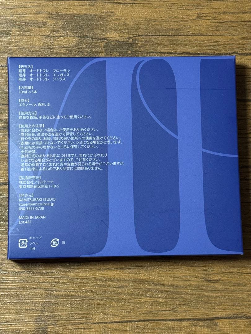 【理芽】ロールオンタイプオードトワレセット