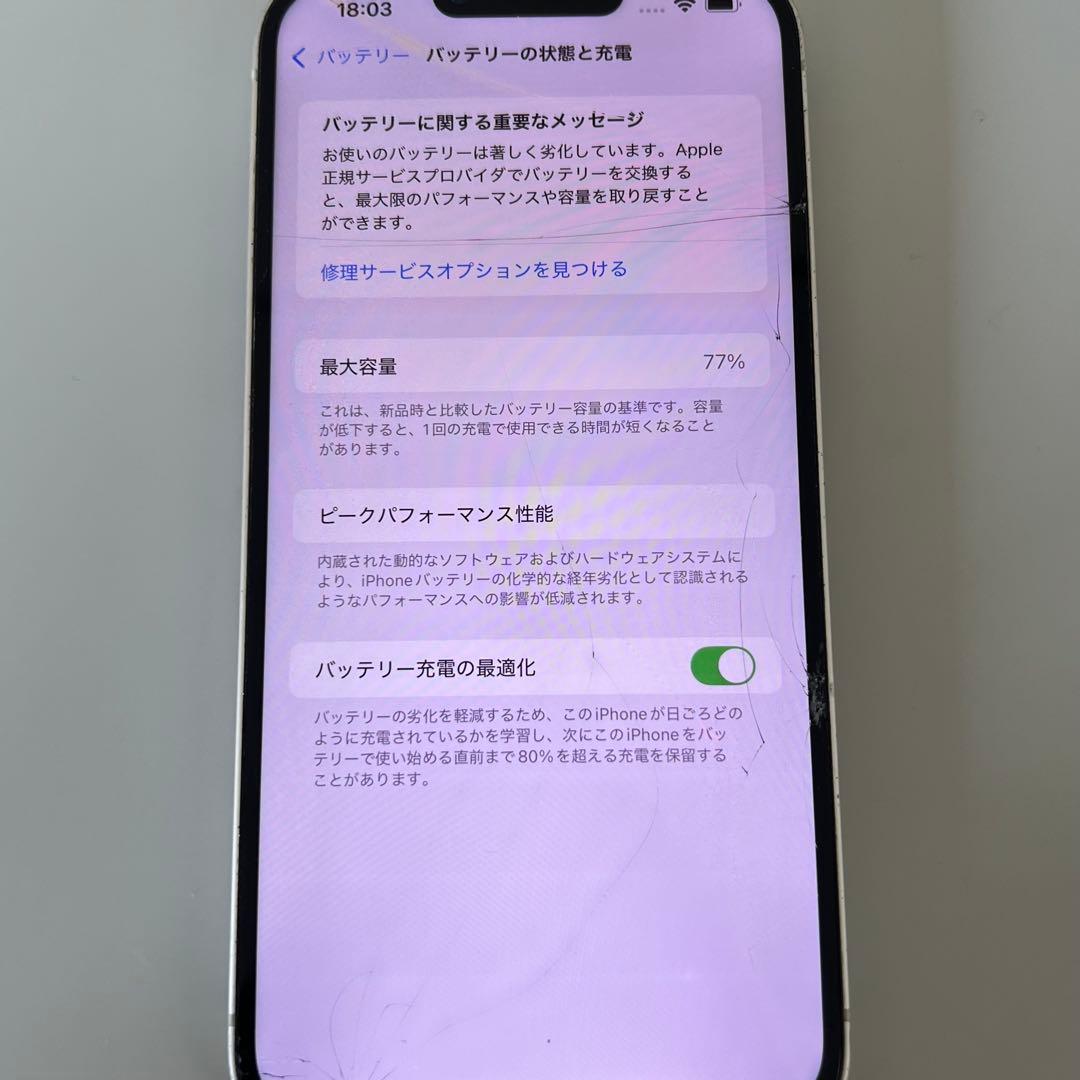 iPhone 14 plus ホワイト 本体