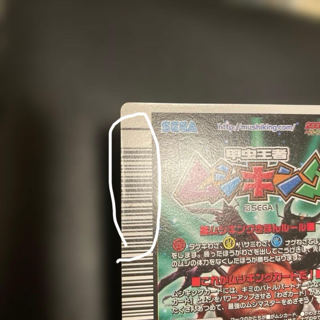 ムシキングカード アクティオンゾウカブトアダー