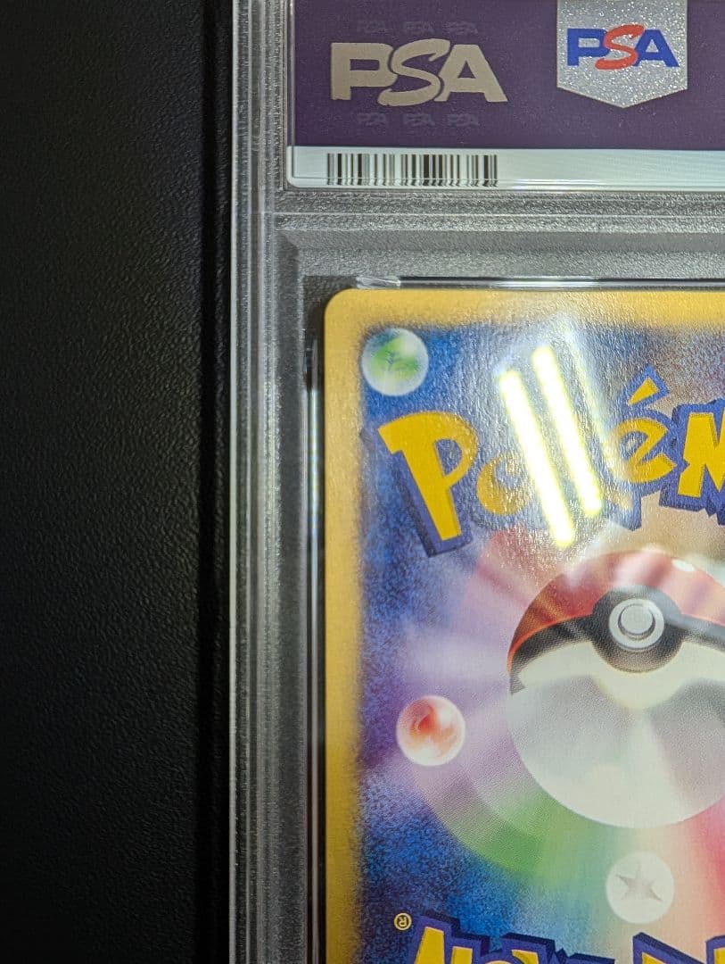 サンダー ★ ポケモンカード★web 046/048 eカード PSA6