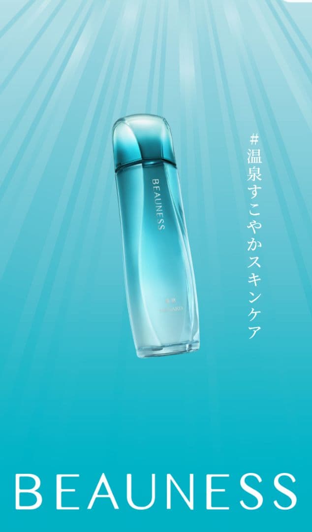 MENARD　薬用ビューネ　アルファキット2セット