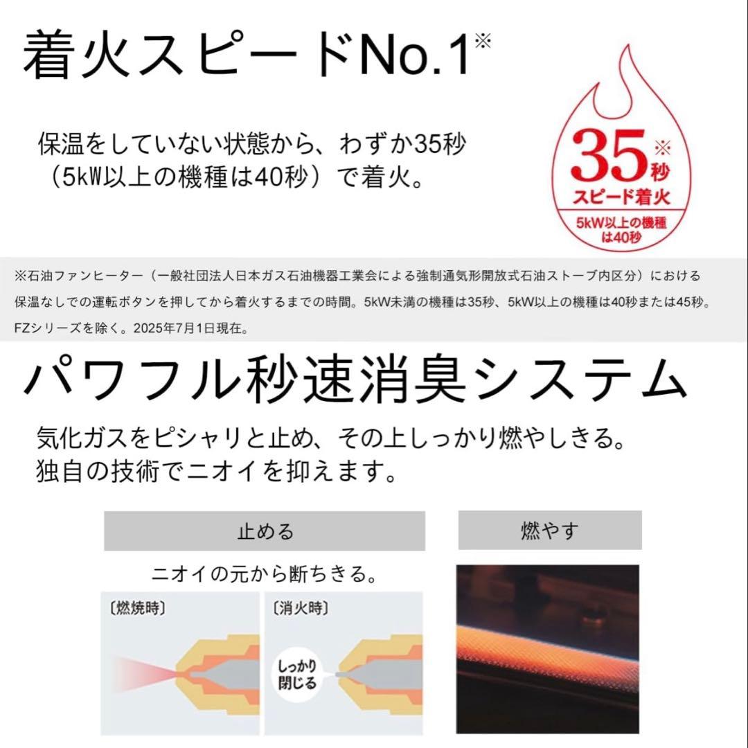 ダイニチ (Dainichi) 石油ファンヒーター FW-4225NC-W