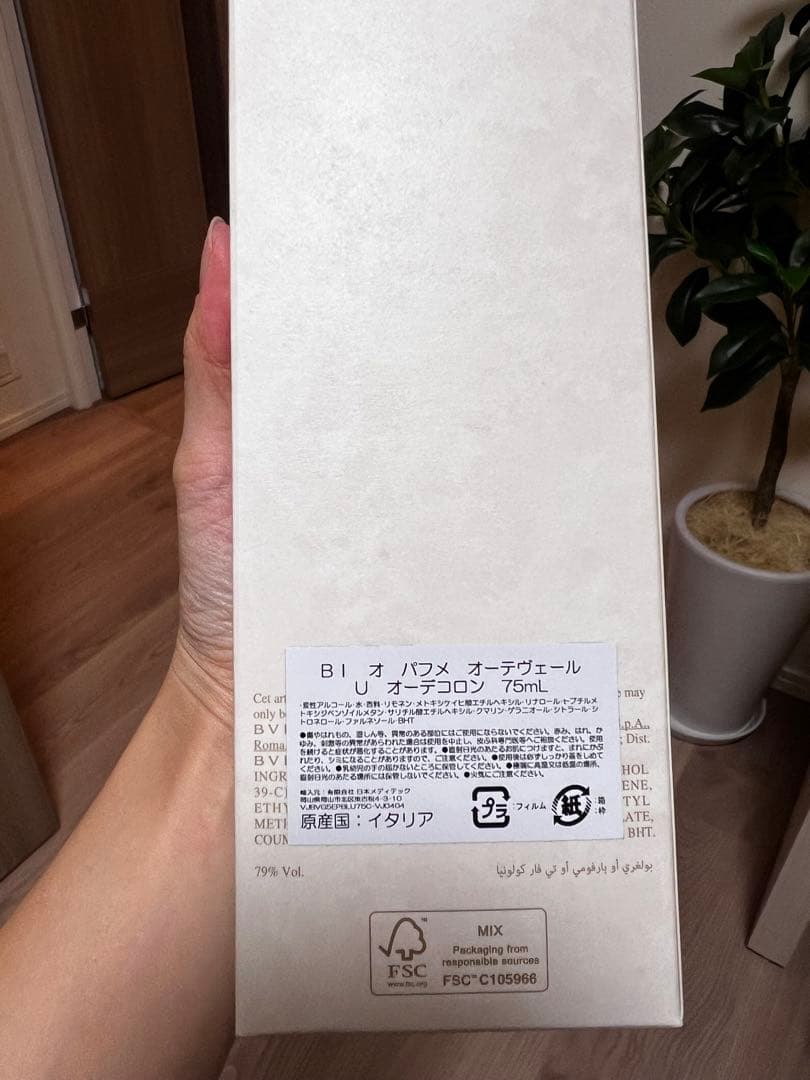 【新品・未使用】BVLGARI Eau Parfumée 75ml 女性用香水