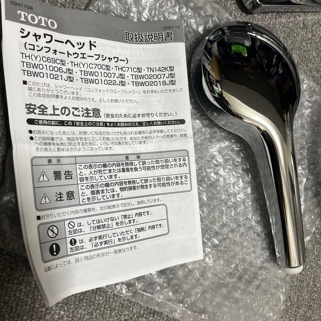 TOTO 浴室水栓 170mm 一般地用 TBV03401J シャワー　お風呂