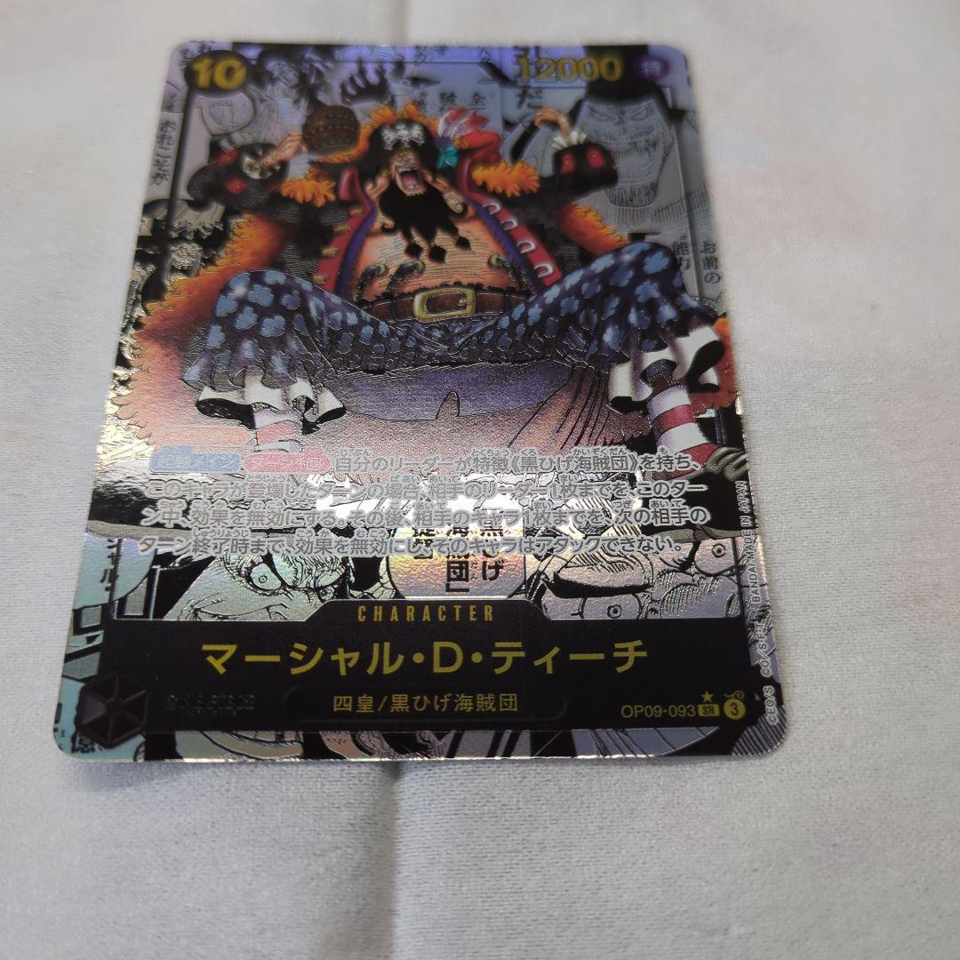 黒ひげコミパラ