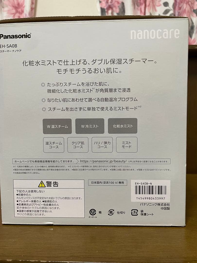 お買い得✴︎22日迄期間限定出品　PanasonicEH-SA08 ナノケア美顔器