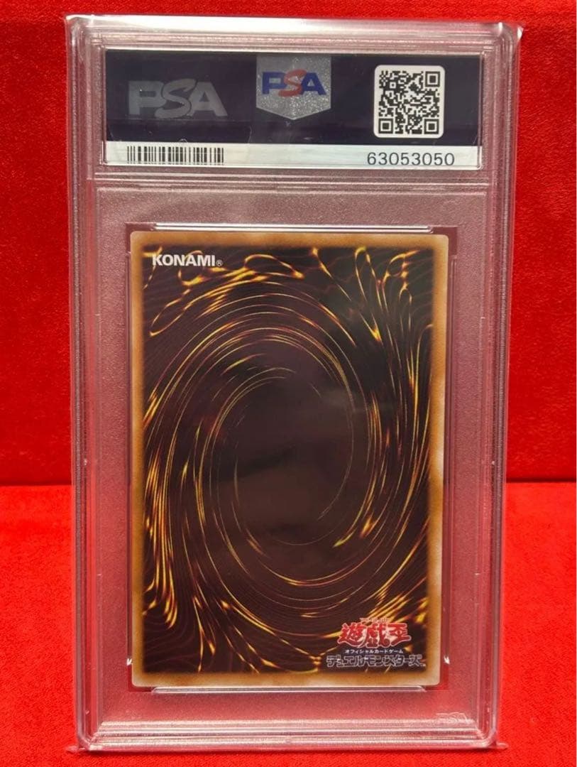 ハイ・プリーステス PSA10 初期