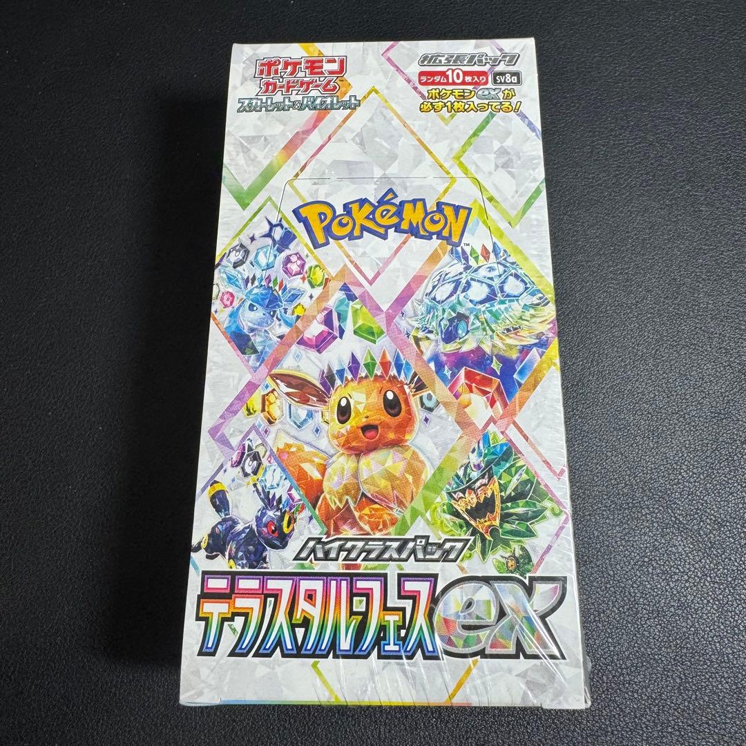 ポケモンカードゲーム テラスタルフェスex 10パック入り