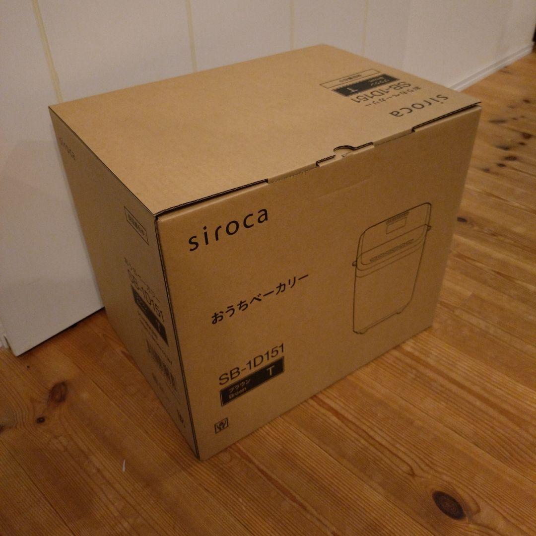 【新品】siroca おうち ホームベーカリー SB-1D151 ブラウン　甘酒