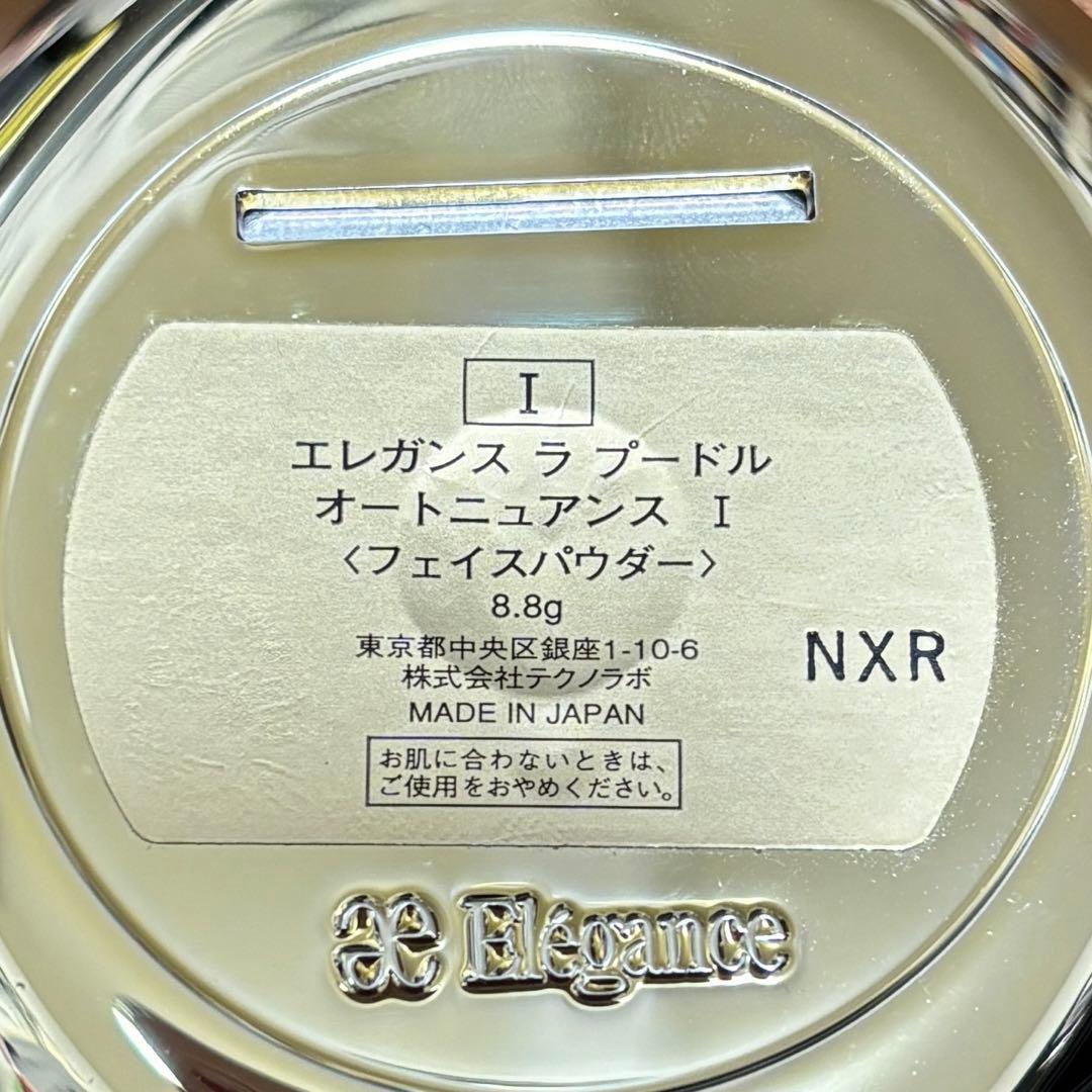エレガンス　ラプードル　フェイスパウダー　※パフなし