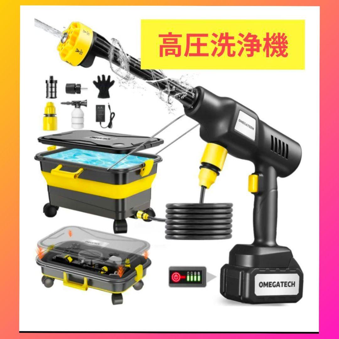 リンリン様　高圧洗浄機 20Lバケツ付 コードレス 充電式 軽量　自吸式洗車機