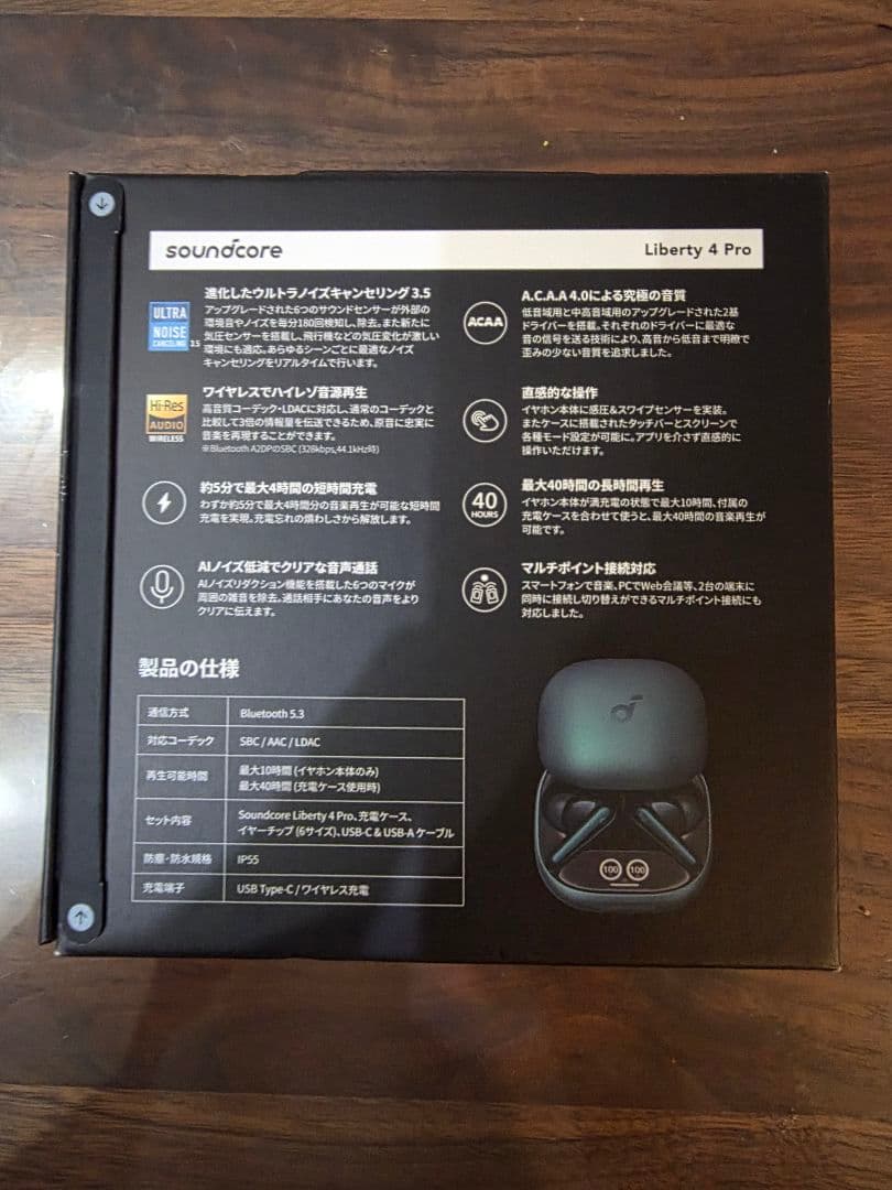 イヤホン soundcore Liberty 4 Pro