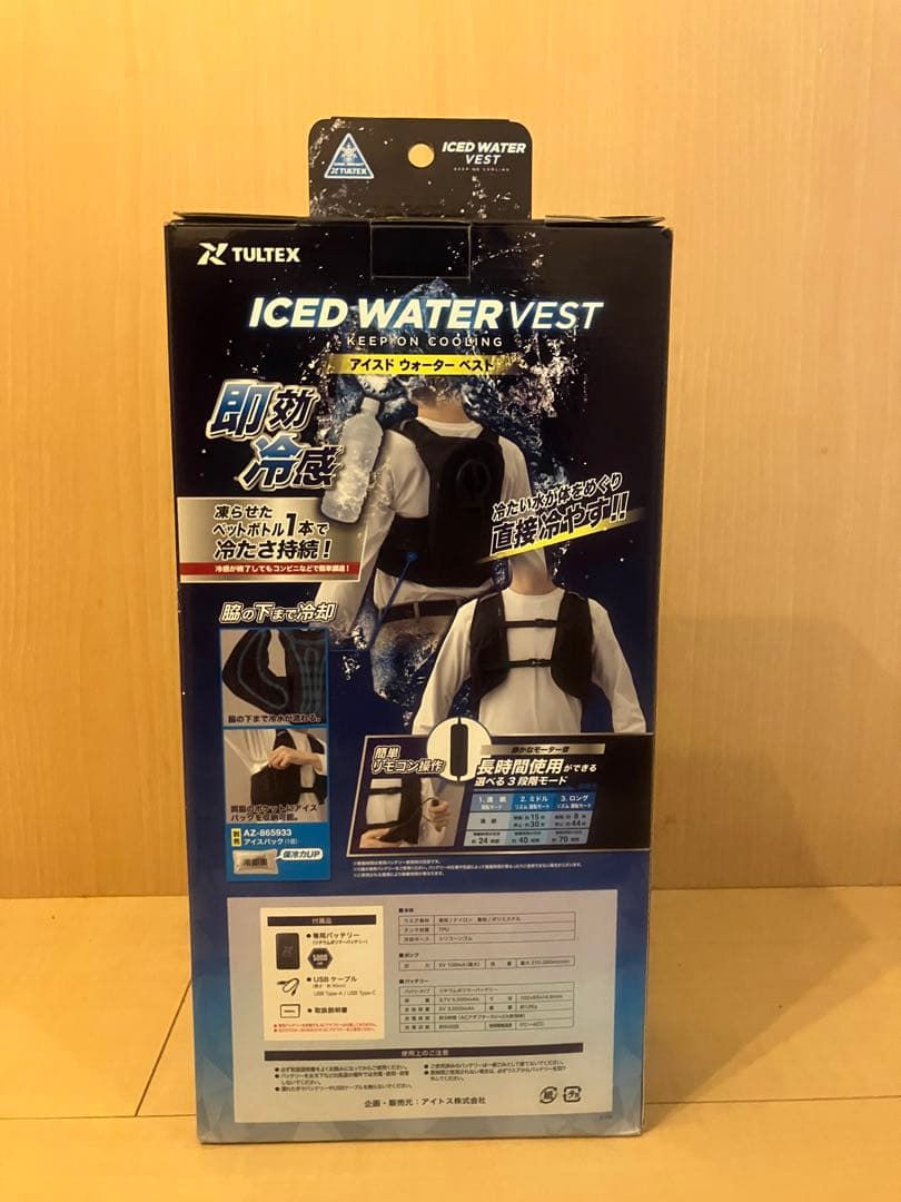 タルテックス アイトス アイスドウォーターベスト 水冷ベスト 熱中症対策