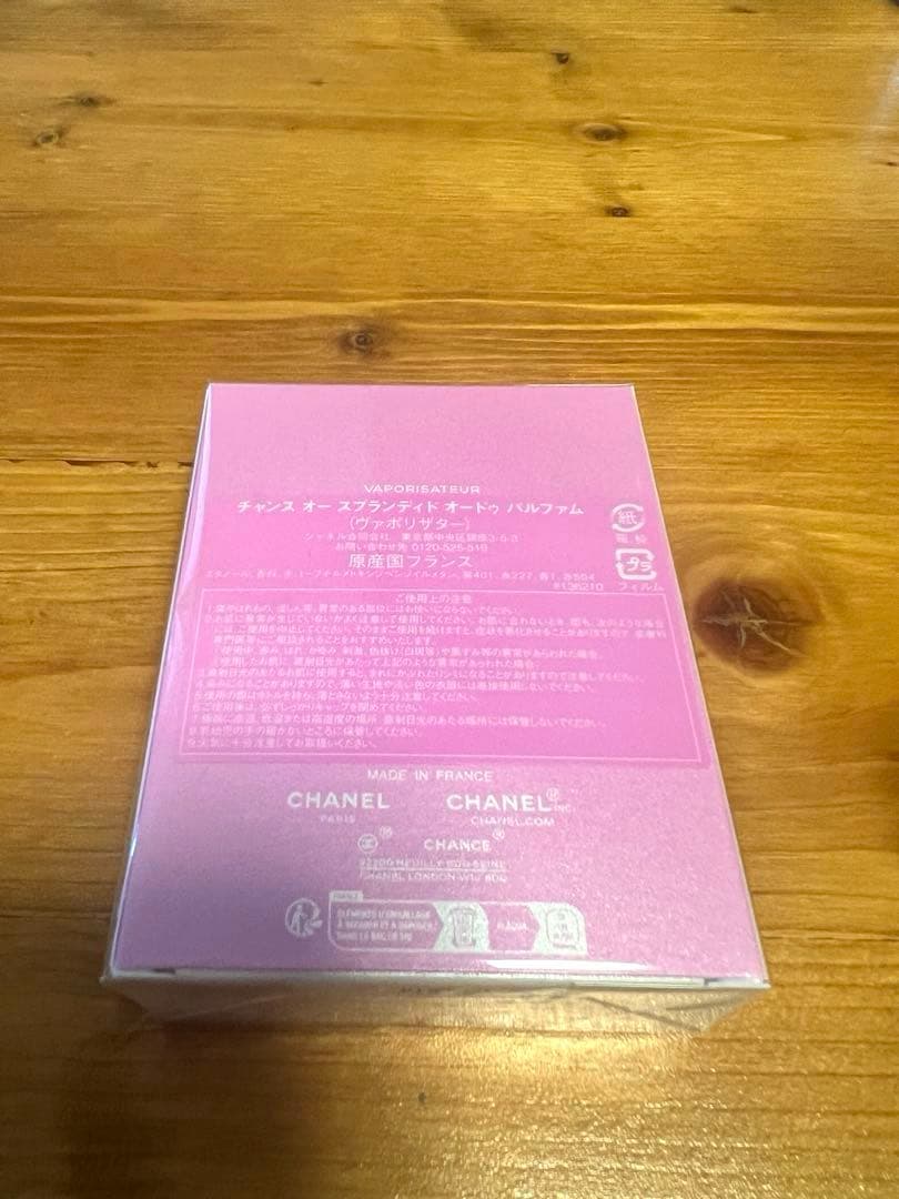 【新品未使用】CHANEL チャンス オー スプランディド 50ml