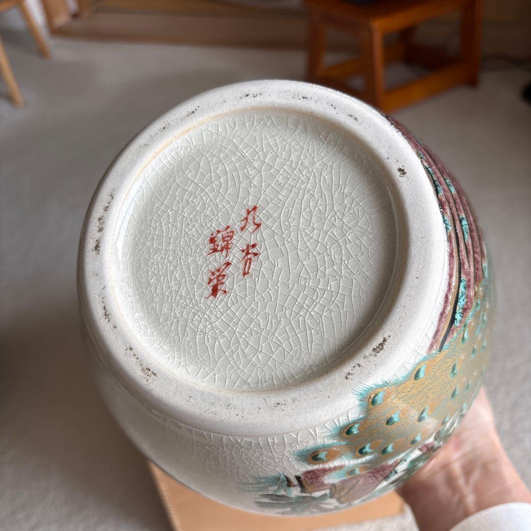 九谷焼　孔雀デザイン 陶器製花瓶 中型
