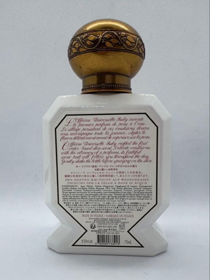 ビュリー オートリプル アンブルドゥマダガスカル 75ml