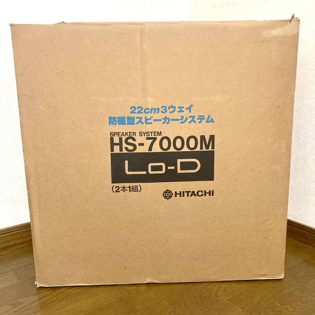 【美品】HITACHI HS-7000M Lo-Dスピーカー 日立