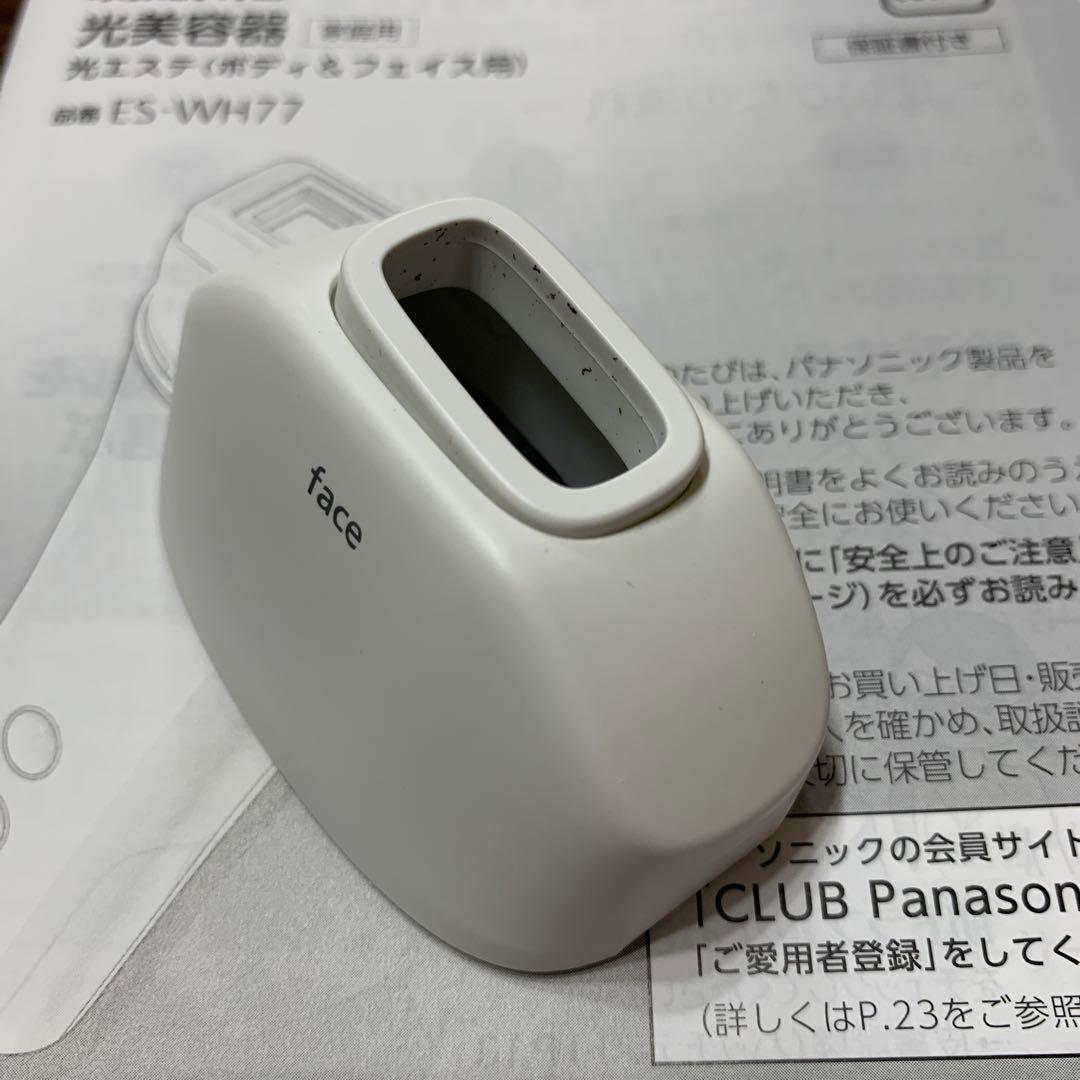 Panasonic 光美容器　光エステ　脱毛　ES-WH77