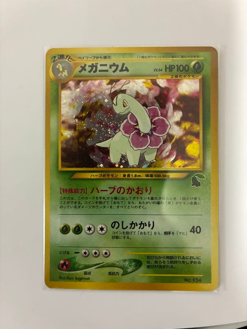 旧裏　御三家　他　セット