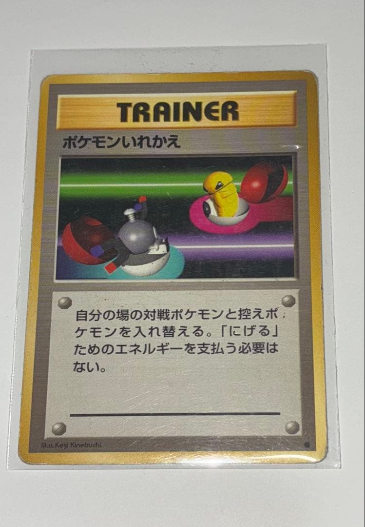 旧裏　御三家　他　セット