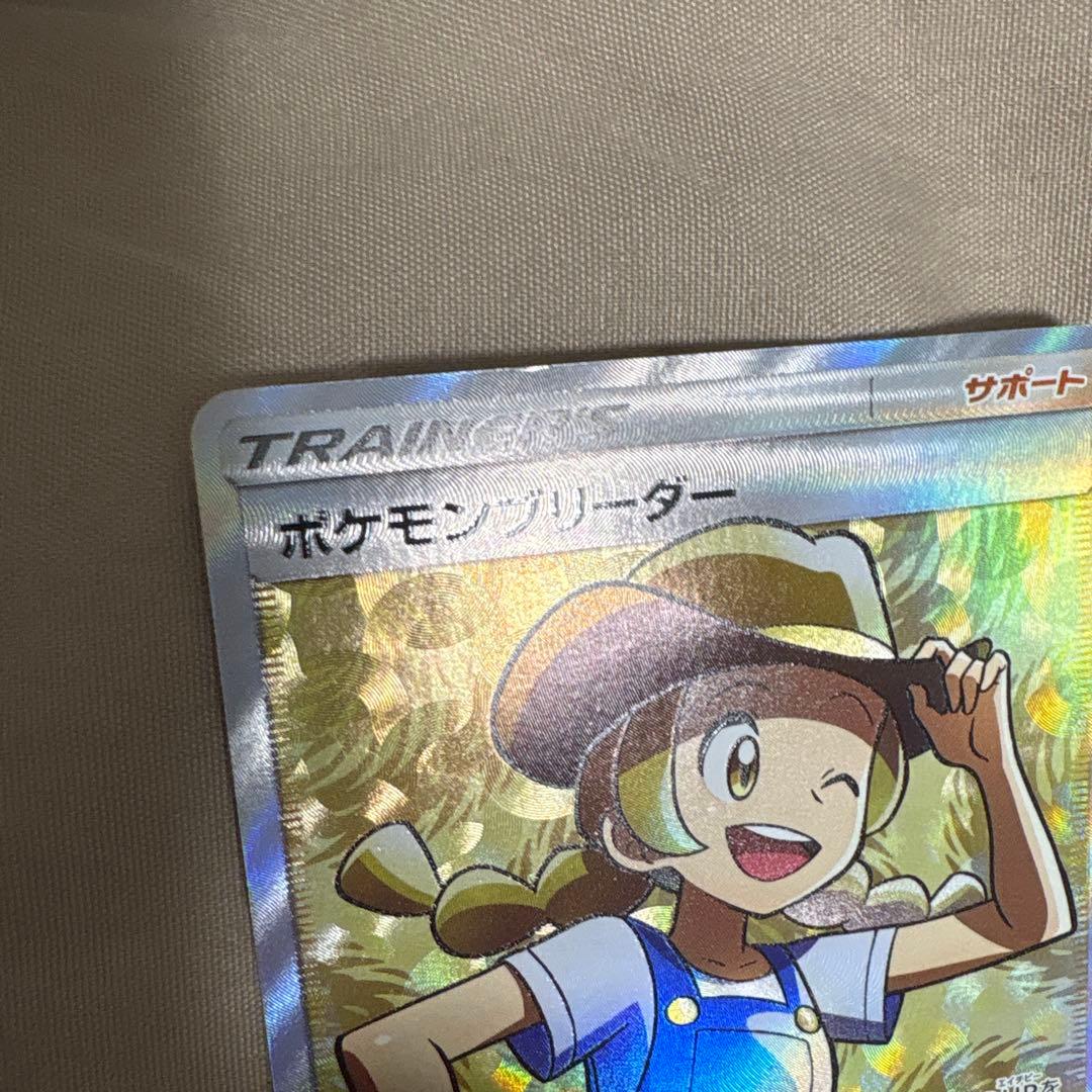 ポケモンカード ポケモンブリーダー sr