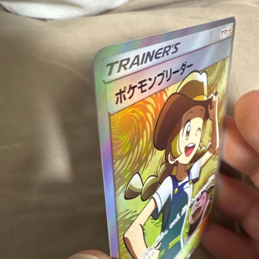 ポケモンカード ポケモンブリーダー sr