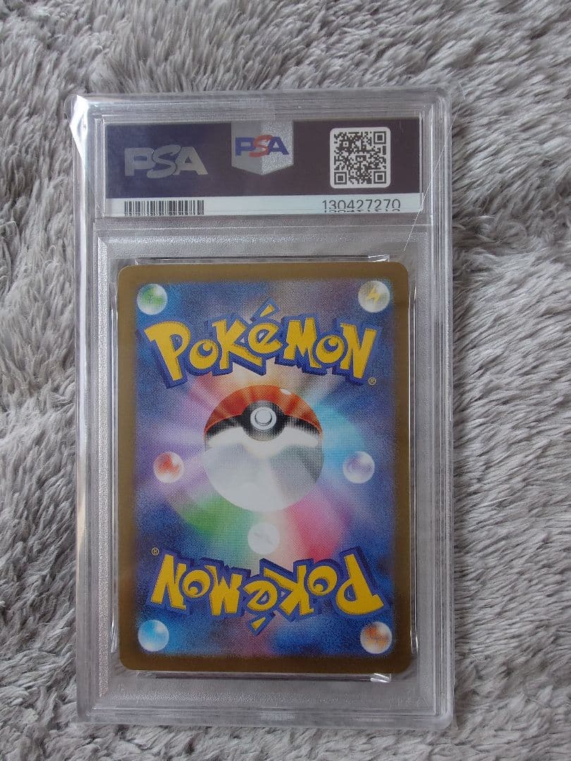 ポケモンカード アセロラのいたずら SAR PSA10「最安値」