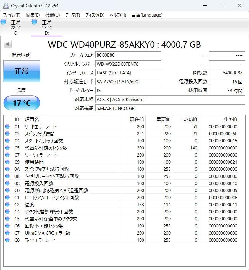 WD 4TB 内蔵型HDD WD40PURZ 使用33時間 3.5インチ