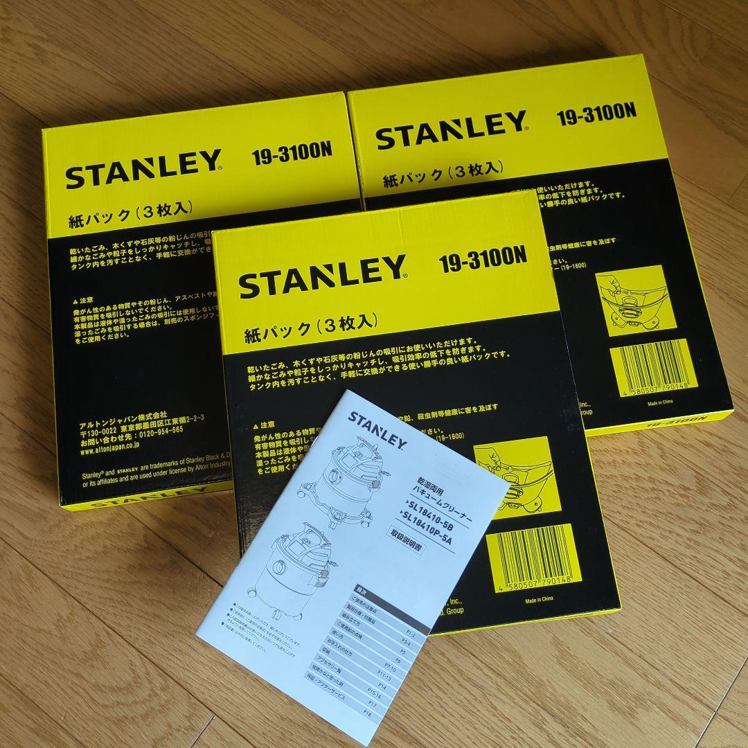 【かずま】STANLEY乾湿両用バキュームクリーナー SL18410-5B