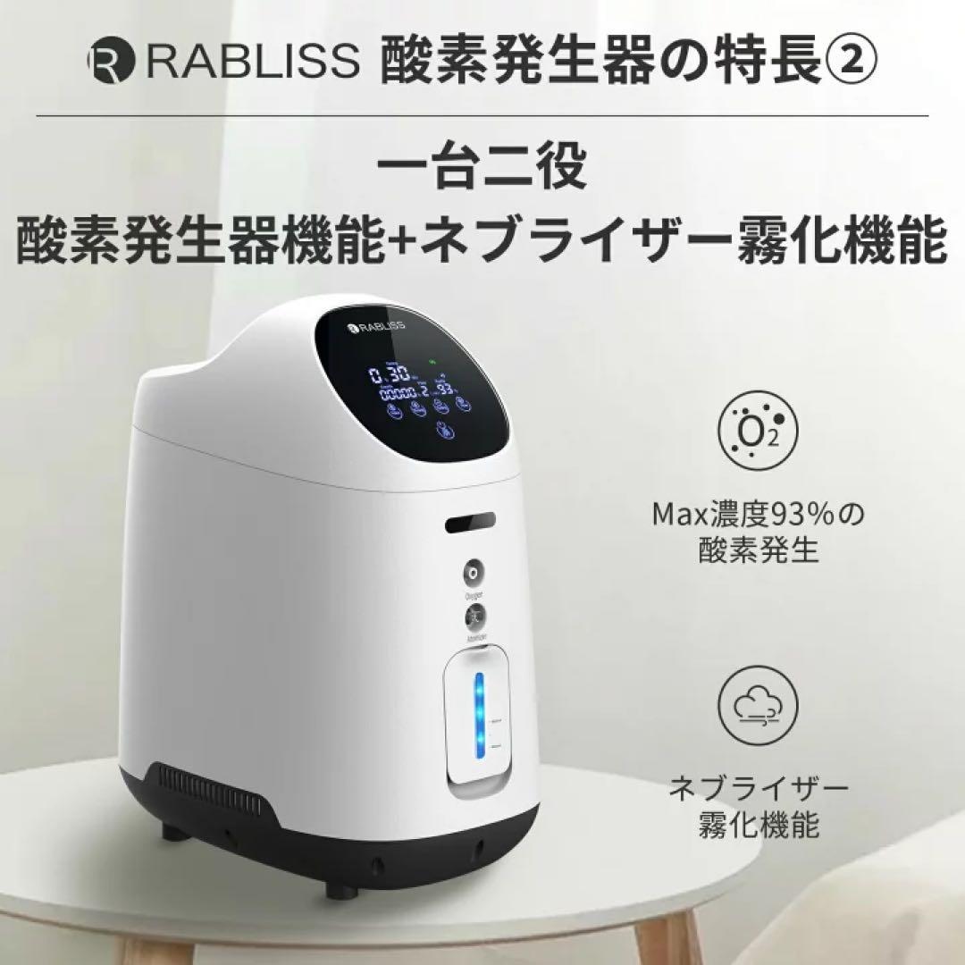 RABLISS 酸素発生器 KO306