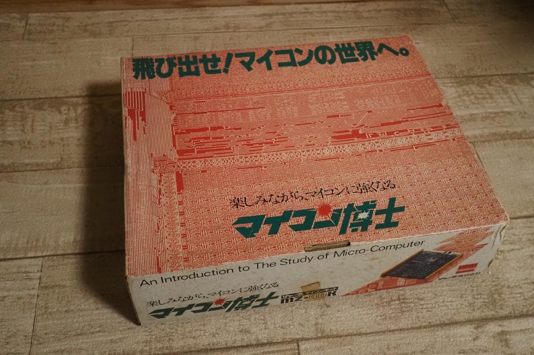 【ジャンク・パソコン】マイコン博士 MZ-40K