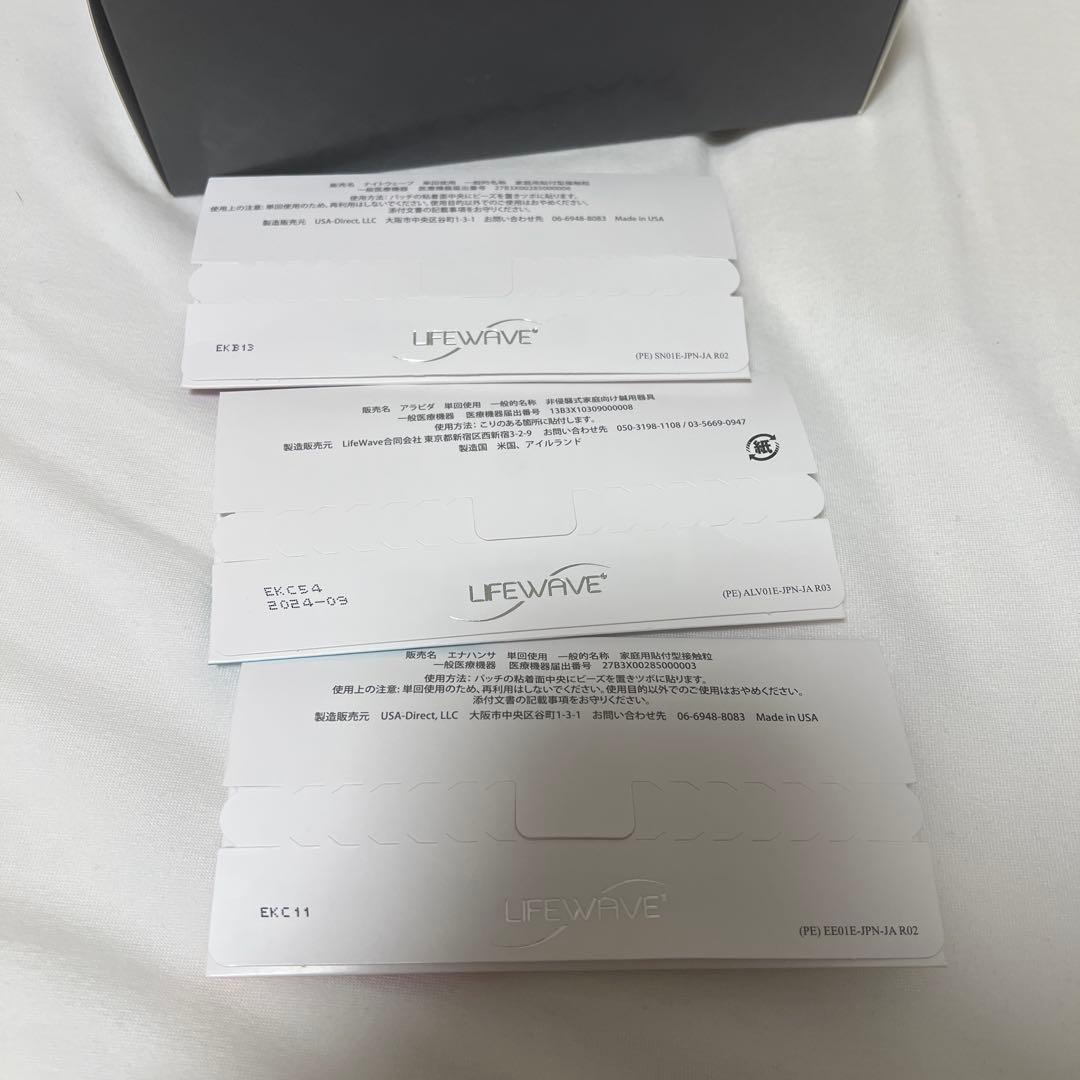 LIFEWAVE パッチセット 30枚入り×14セット新品未開封期限切れあり