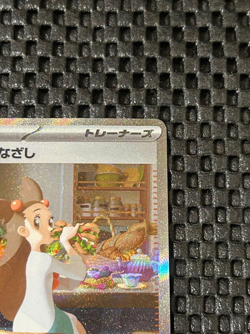 ポケモンカード　ミカンのまなざしsar ナンジャモsr メガジガルデex sar
