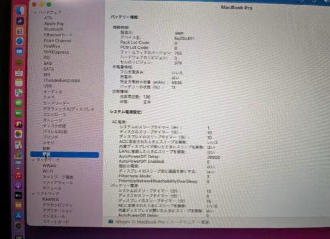 せ*な様 【ジャンク】Apple MacBookPro A1502