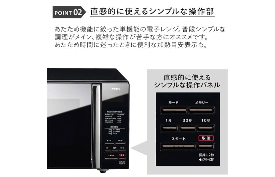TWINBIRD 電子レンジ DR-4259B 2020年製