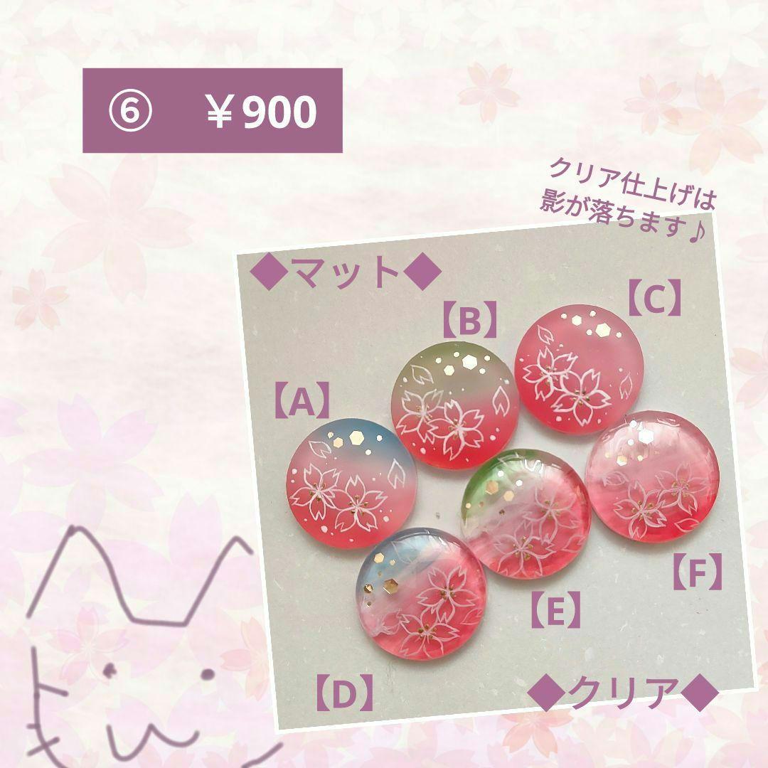 ハンドメイド　レジン　ヘアゴム【2026-02　オーダーメイド】