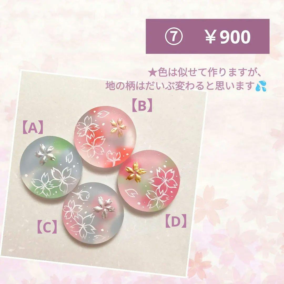 ハンドメイド　レジン　ヘアゴム【2026-02　オーダーメイド】