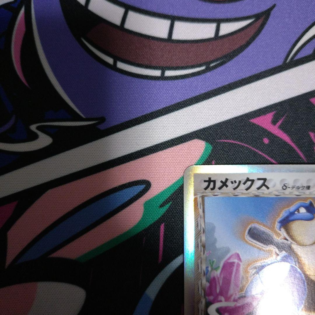 ポケモンカード　カメックス デルタ種