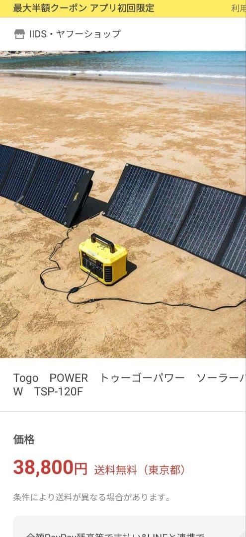 baldr ポータブル電源接続可能　小型ソーラーパネル　TSP-120F
