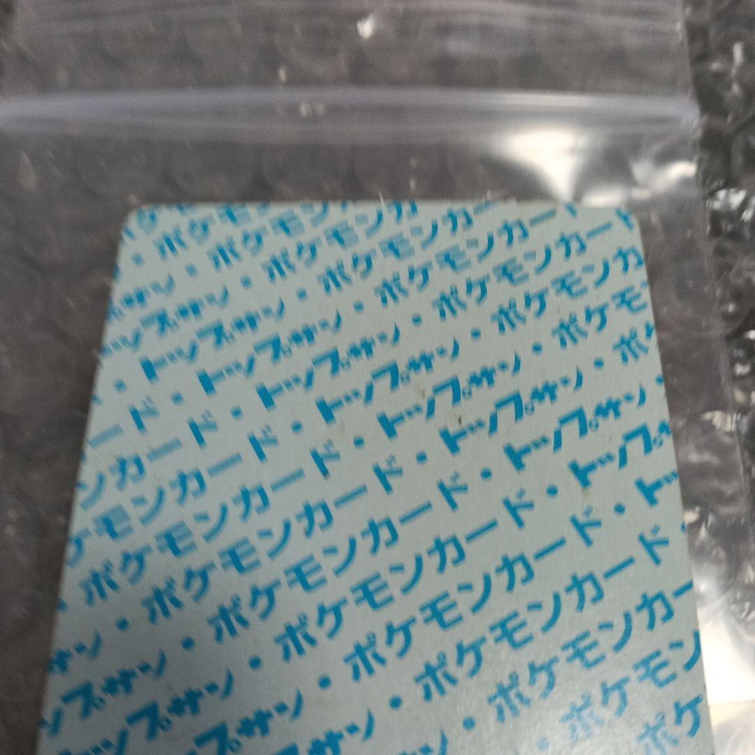 未使用美品エラ-カ−ドトップサンリザードン ブルーバック！PSA8.状態比較撮影