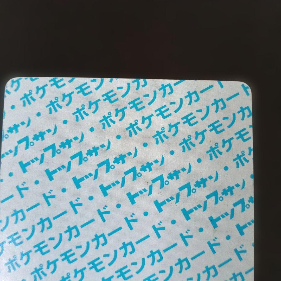 未使用美品エラ-カ−ドトップサンリザードン ブルーバック！PSA8.状態比較撮影