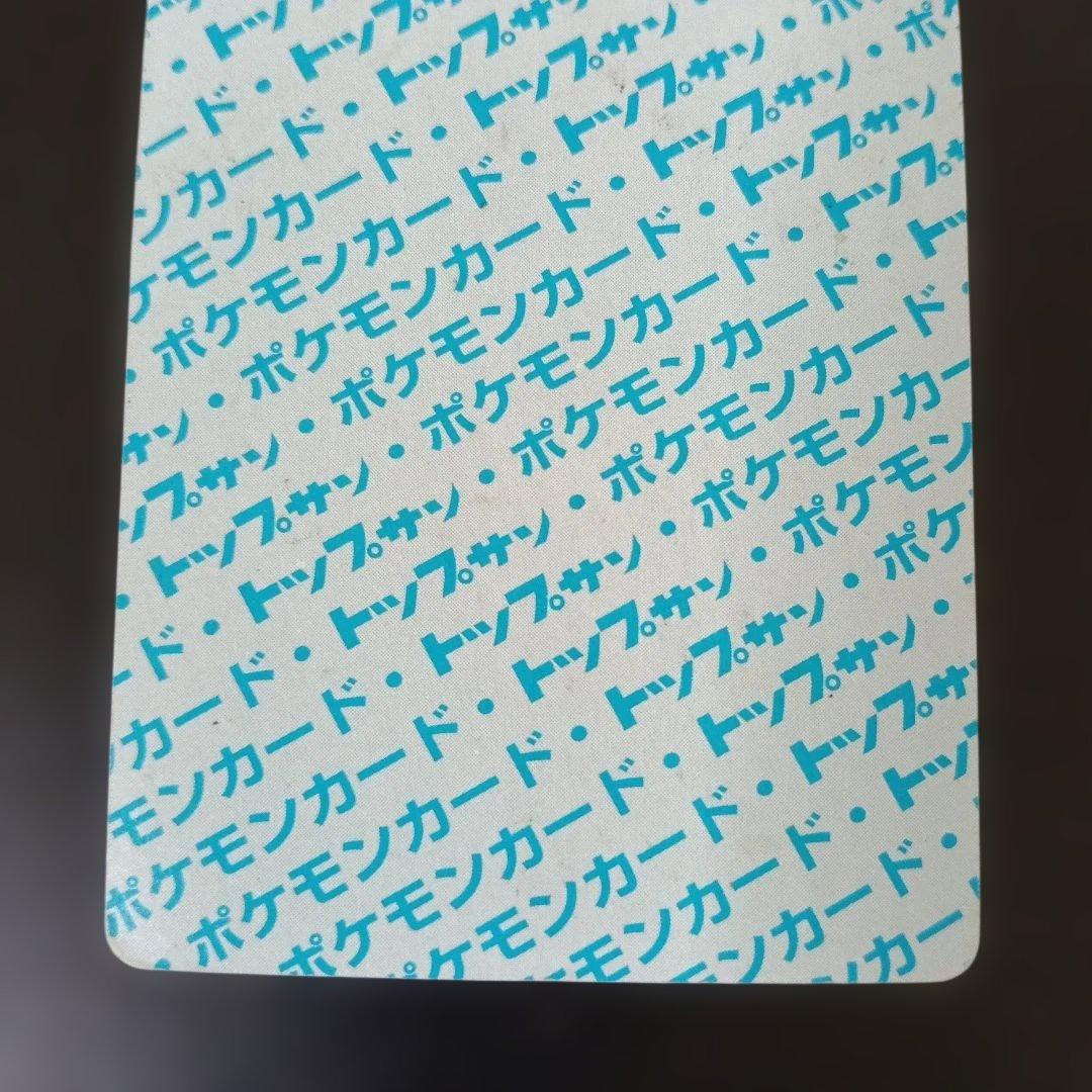 未使用美品エラ-カ−ドトップサンリザードン ブルーバック！PSA8.状態比較撮影