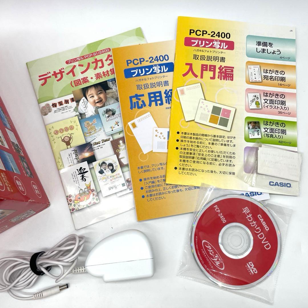 CASIOプリン写るCASIO PCP-2400 プリンター 本体