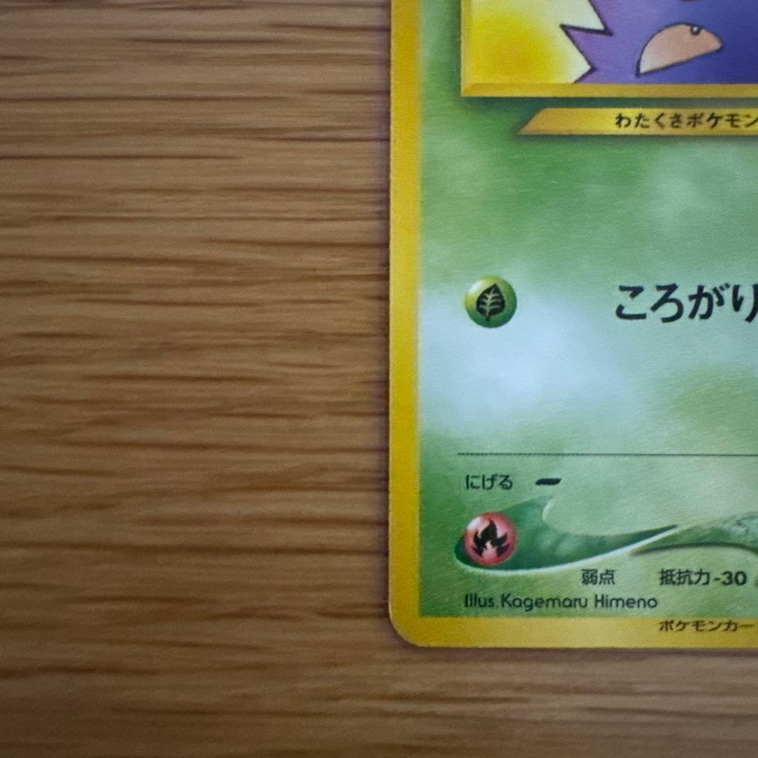 メ*ル様 ポケモンカード ハネッコ「ポケモンカードになったワケ 」 おまけカード