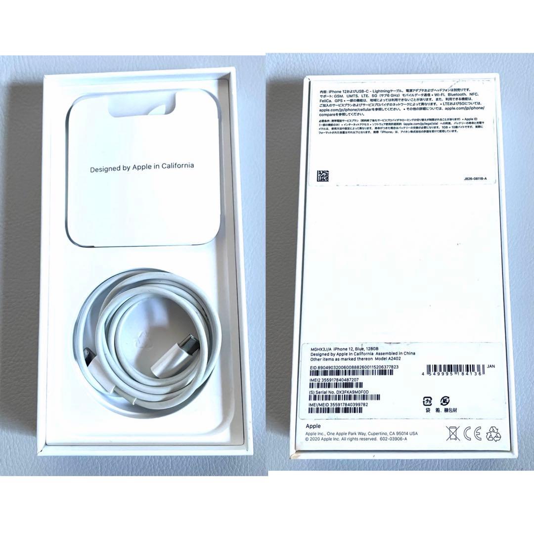 Apple iPhone12 ブルー128GB SIMフリー　初期化済み　美品