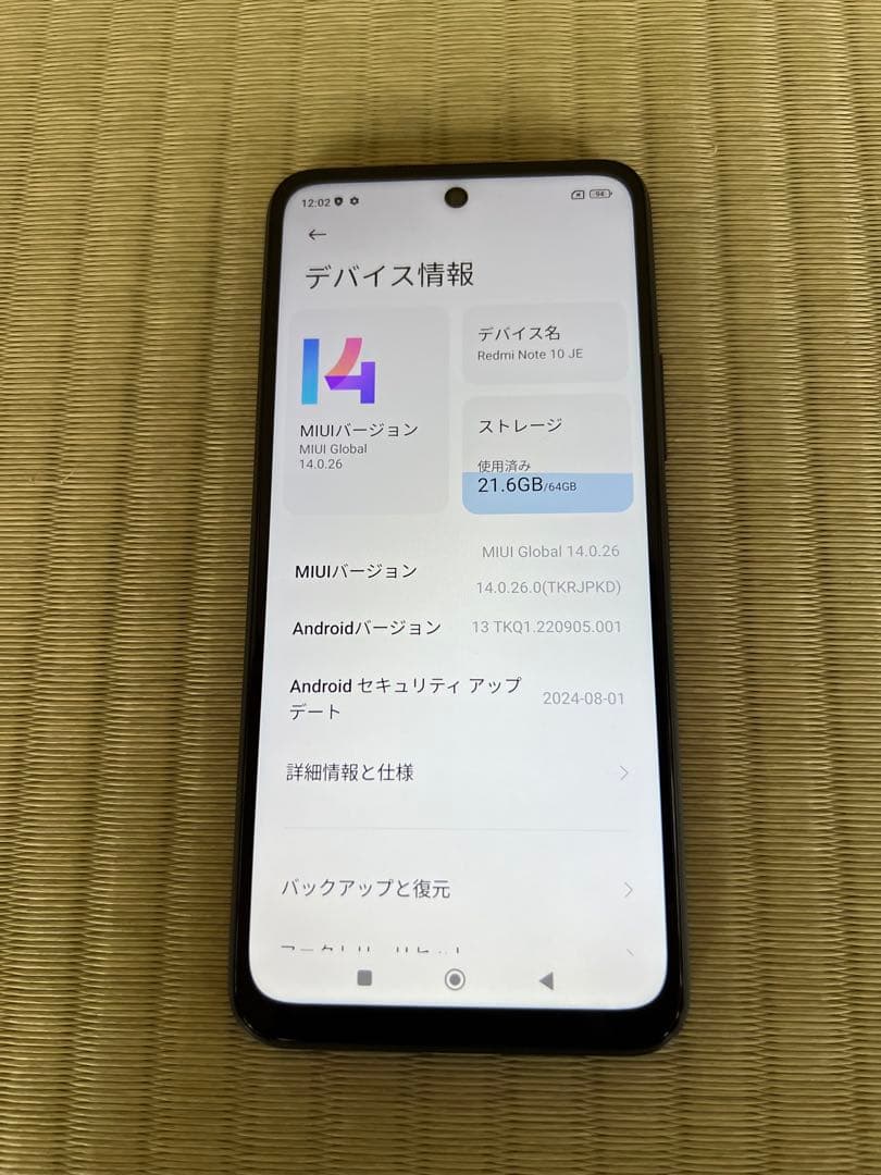 Redmi Note 10 JE XIG02 SIMフリー 本体 箱付