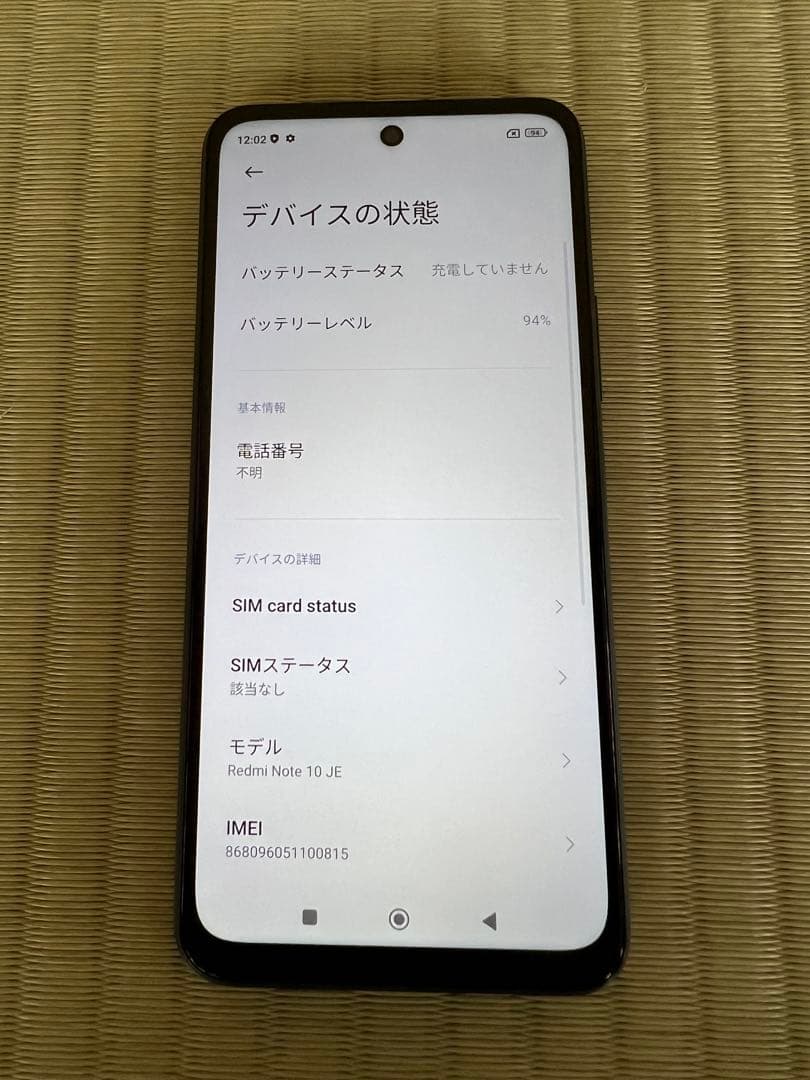 Redmi Note 10 JE XIG02 SIMフリー 本体 箱付