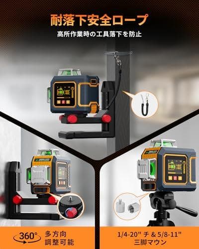 CIGMAN 3Dレーザー墨出し器 12ライン 高精度±1.5mm/5m 2イン