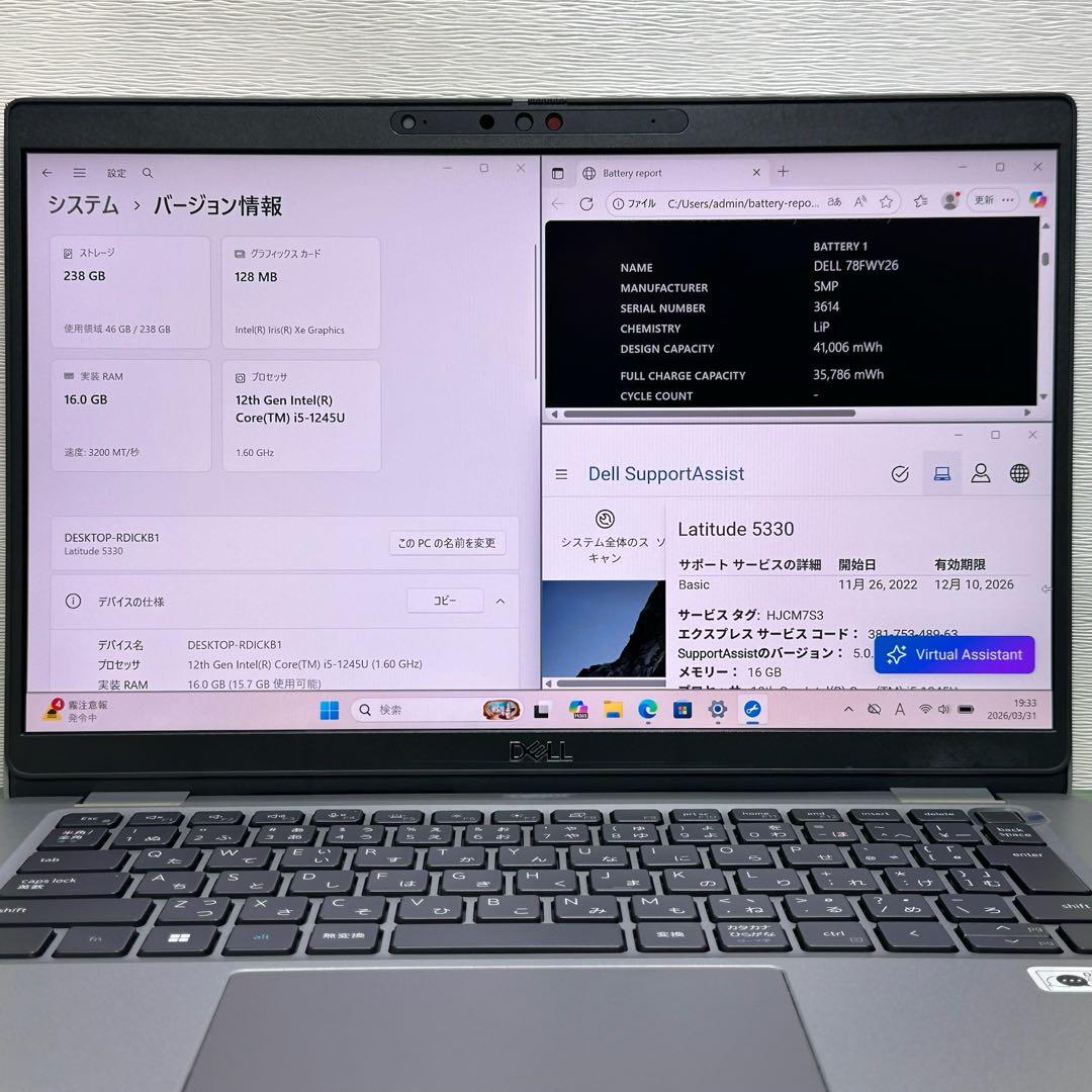 DELL Latitude 5330 ノートPC